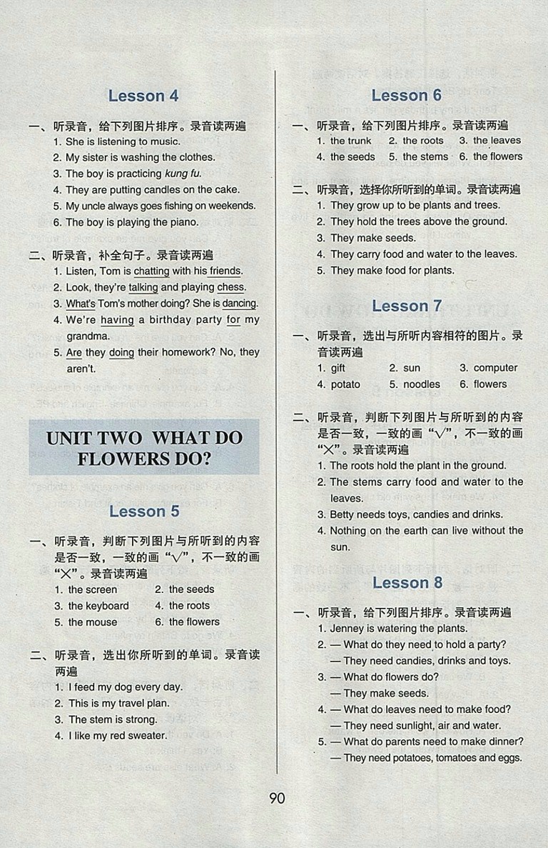 2018年北京版1帮你学英语课堂练习册五年级下册听力材料