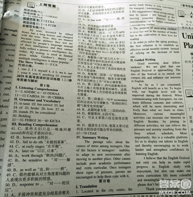 英语辅导报2018上海高考版第10期答案