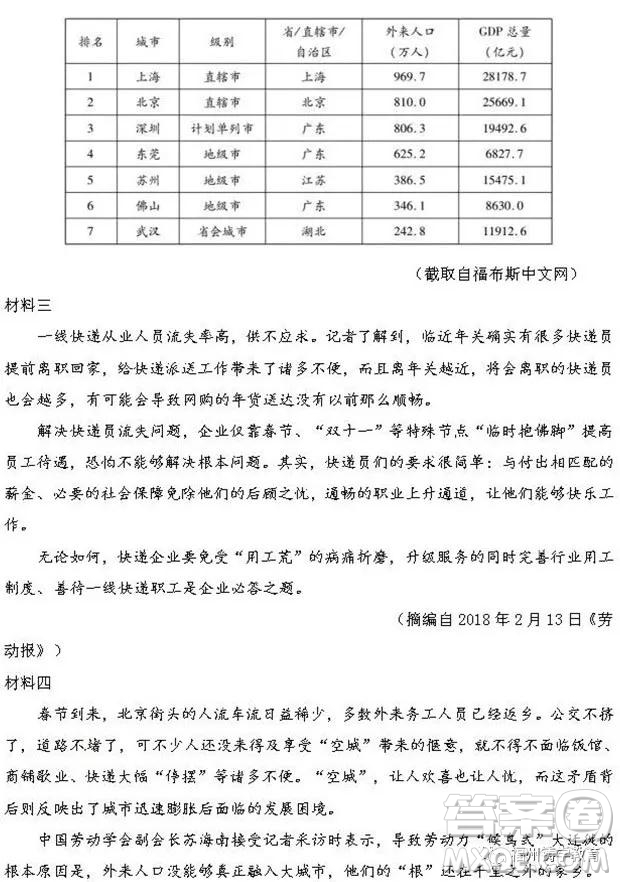 河南信阳高级中学2019届高三第一次大考语文试题及答案