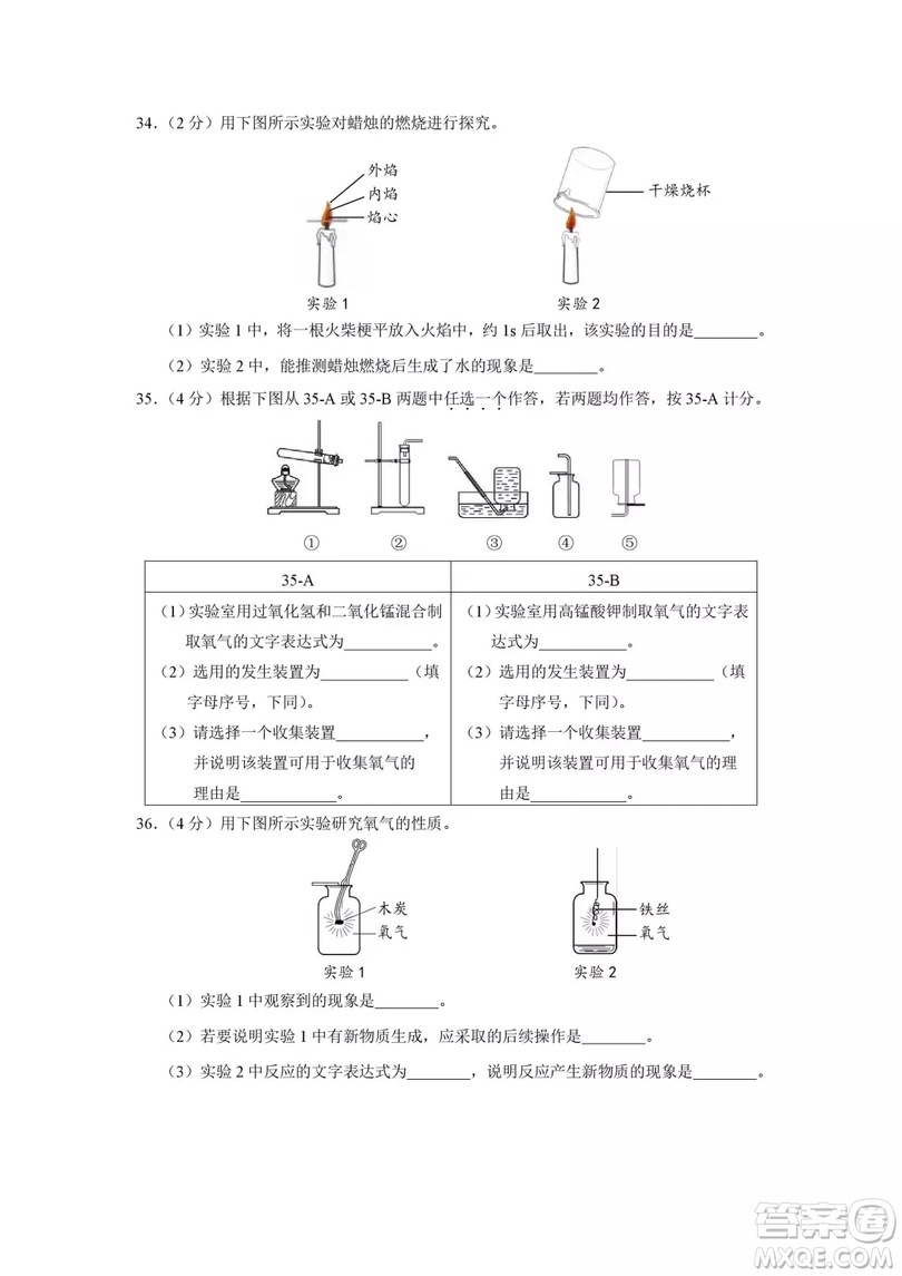 2018年北京市海淀区初三期中考试化学试卷答案