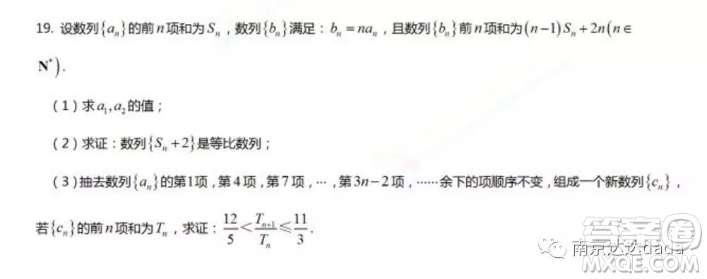 江苏靖江中学高三2018年12月份月考数学试卷答案