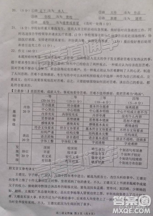 2019广安高二期末考语文试题及参考答案