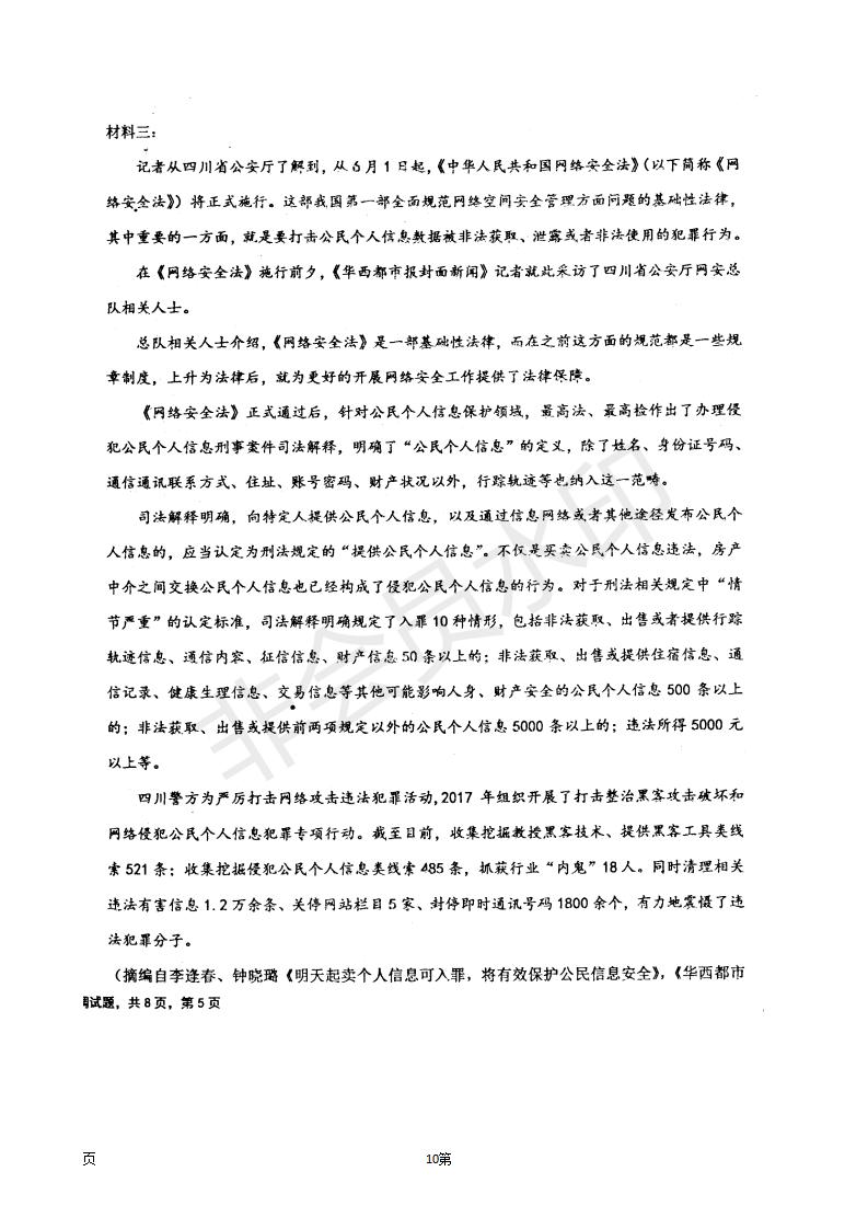 2019届河北省衡水中学高三上学期七调考试语文试题及答案