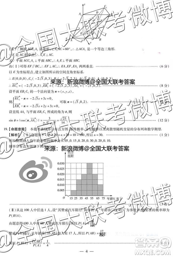 河南安阳2019届高三毕业班第一次模拟考试理科数学答案