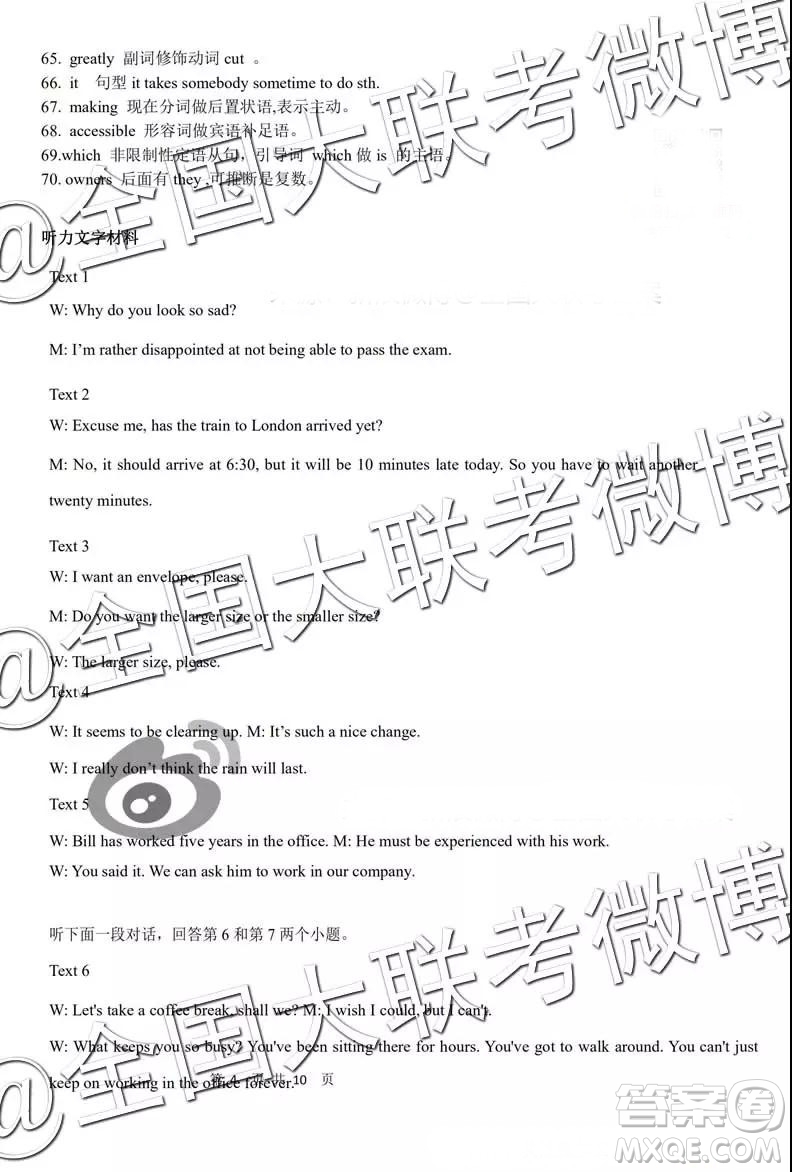 淮北宿州2019届高三第一次模拟考试英语试题参考答案