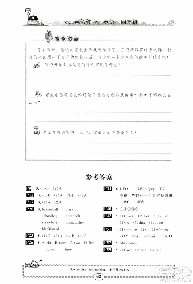 2019版长江寒假作业小学四年级英语通用版参考答案