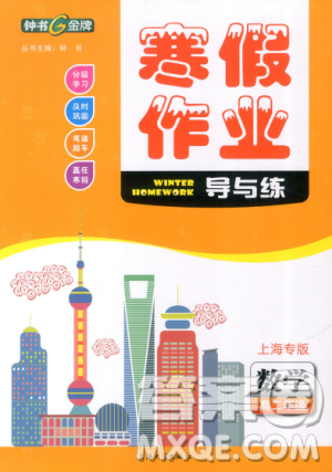 钟书金牌2019上海专版高二年级寒假作业导与练参考答案