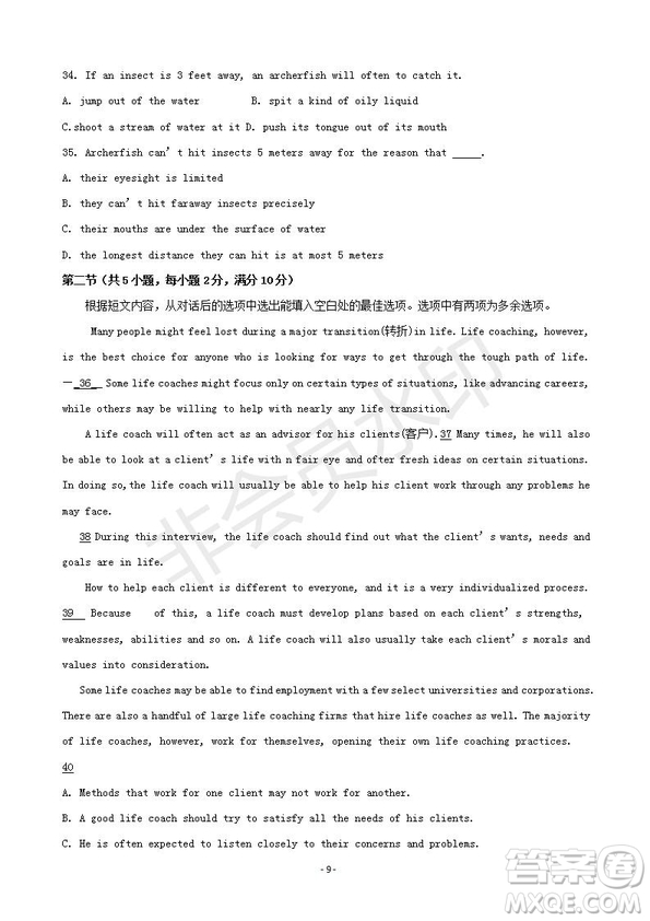 湖南省岳阳市2019届高三教学质量检测一英语试题及答案