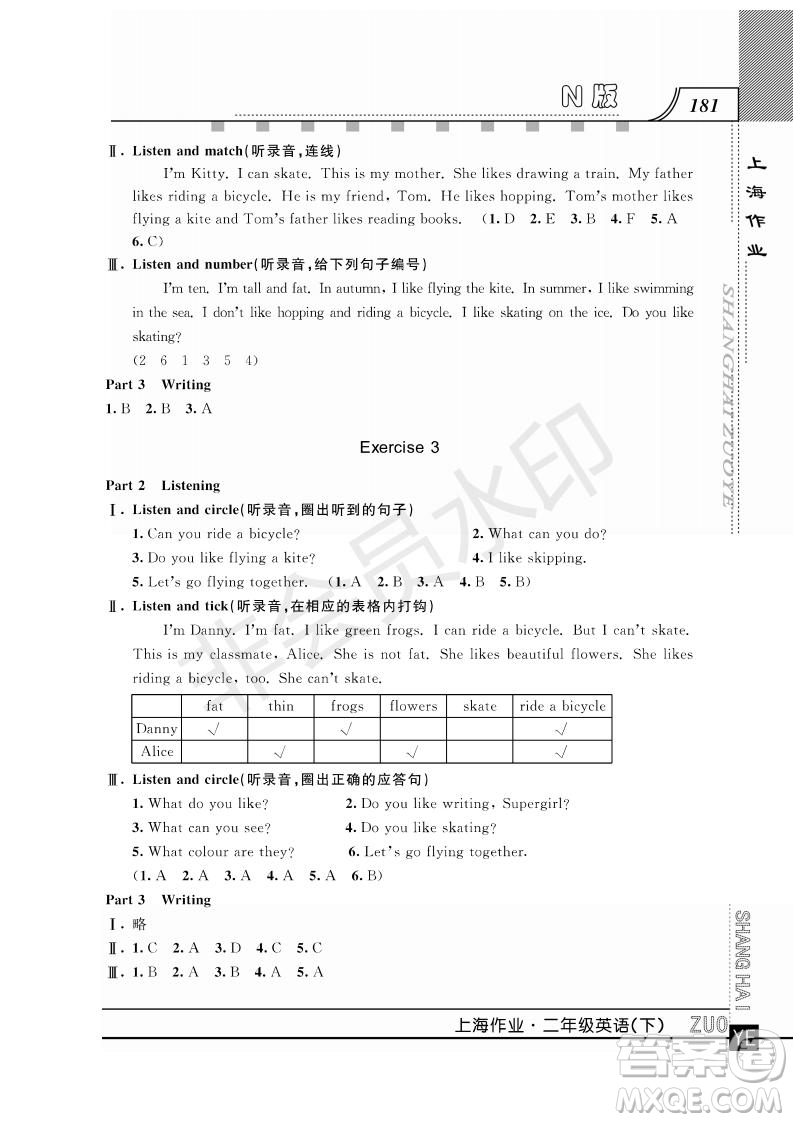 2019年钟书金牌上海作业二年级下册英语N版牛津版参考答案