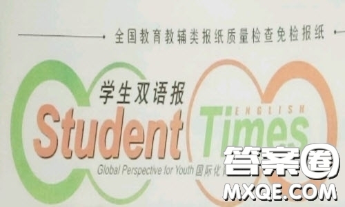 学生双语报2019年广东中考版九年级下学期第30期答案