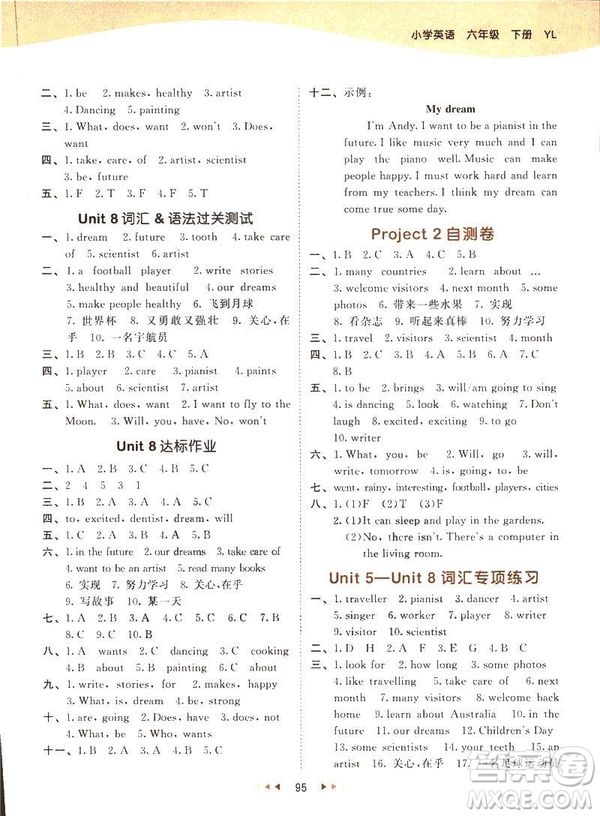曲一线小儿郞2019春新版53天天练六年级下册英语译林版YL答案