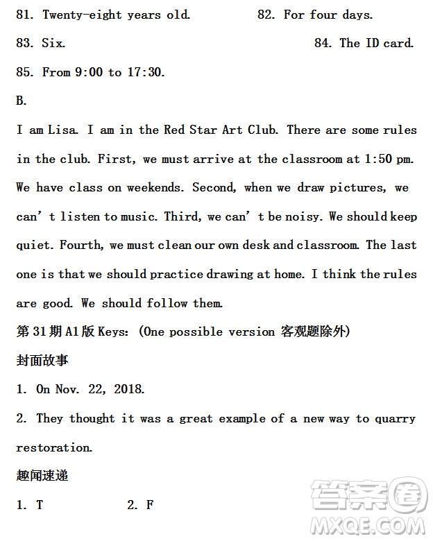2019年学生双语报X版广东专版七年级下学期第31期答案