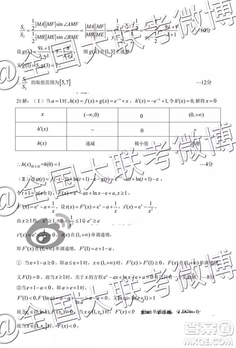 2019年东北三省三校高三第一次联合模拟考试理科数学答案