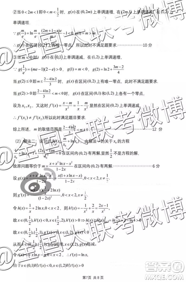 2019年3月安徽江南十校高三数学参考答案