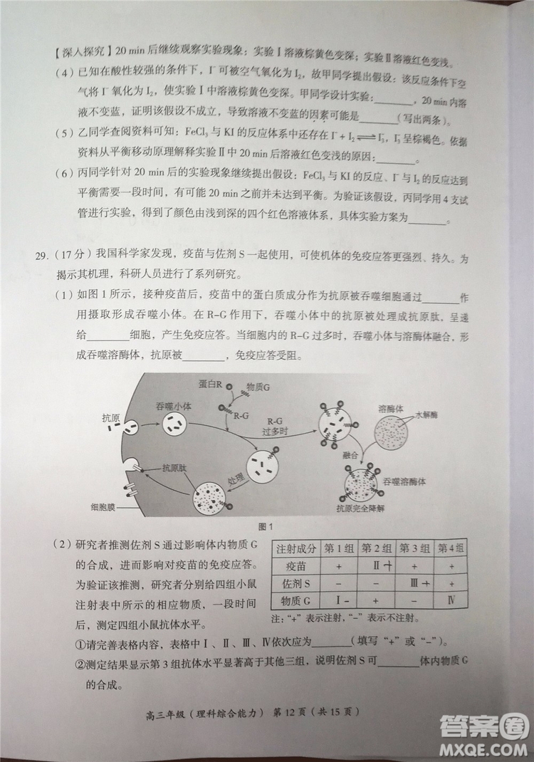 2019年北京海淀区高三零模文综理综试题及答案解析