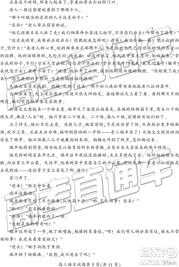 2019年3月郴州二模高三语文试题及答案