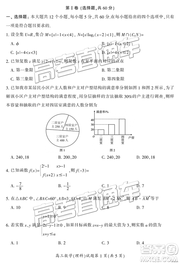 2019年3月郴州二模高三数学试题及答案
