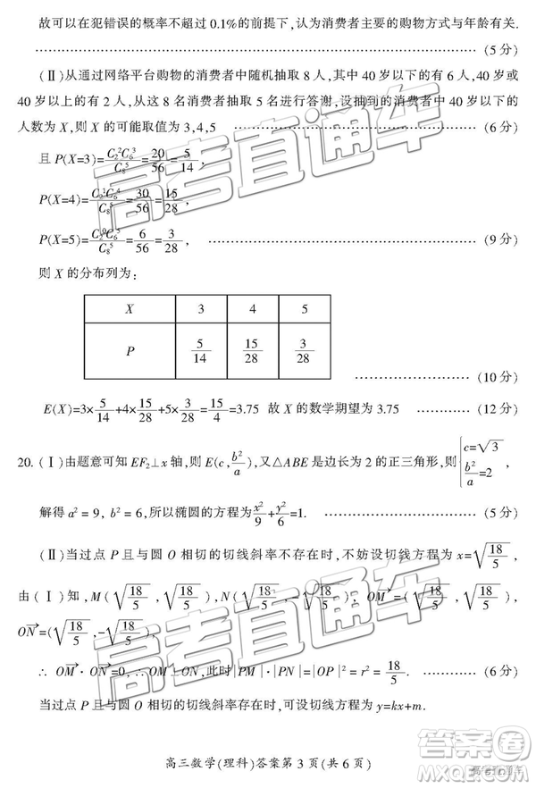 2019年3月郴州二模高三数学试题及答案