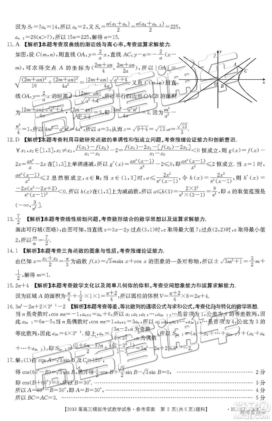 2019年3月江西金太阳高三数学参考答案