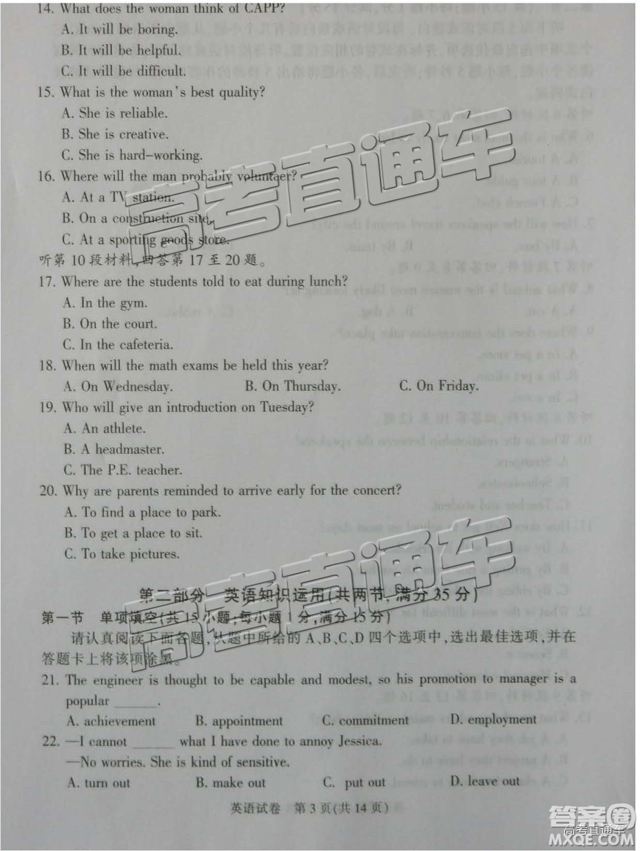 2019年江苏七市二模英语试题及参考答案