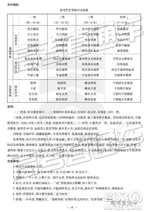 2019年安徽皖北协作区高三联考语文参考答案