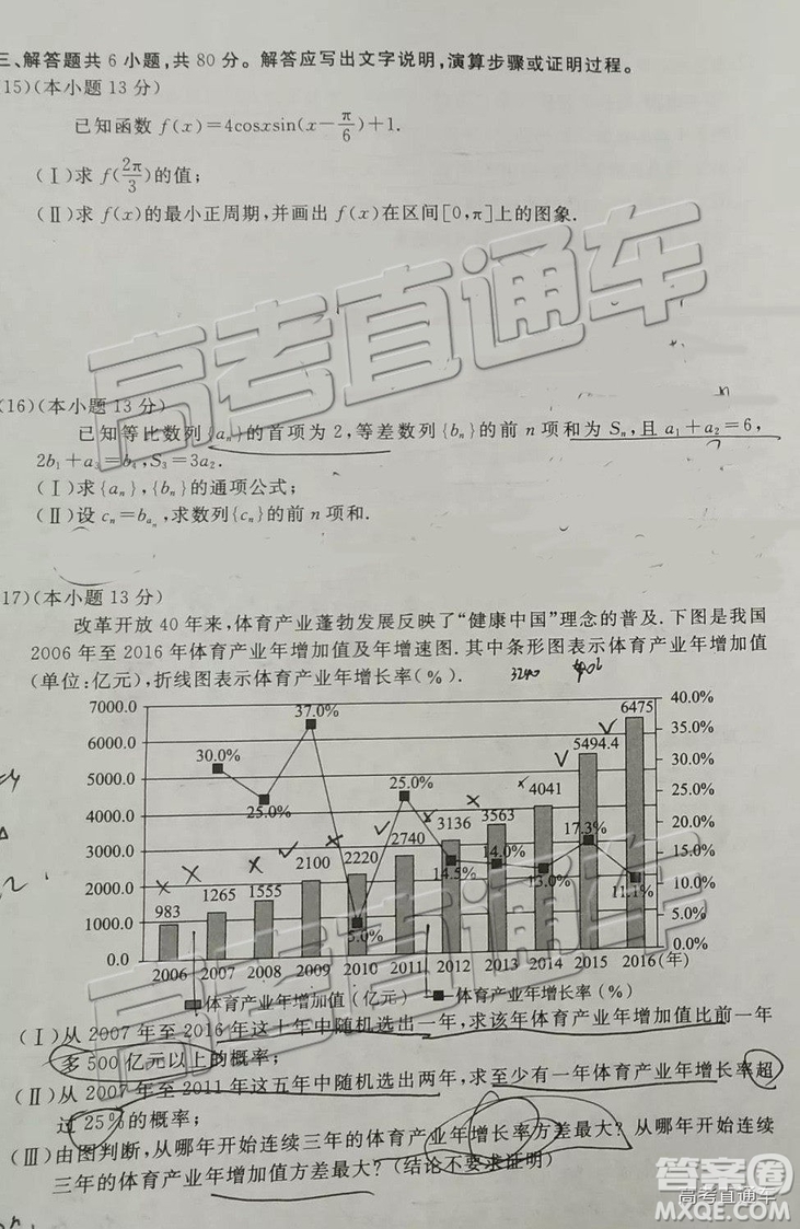 2019年北京市东城区高三一模文数理数试卷及参考答案