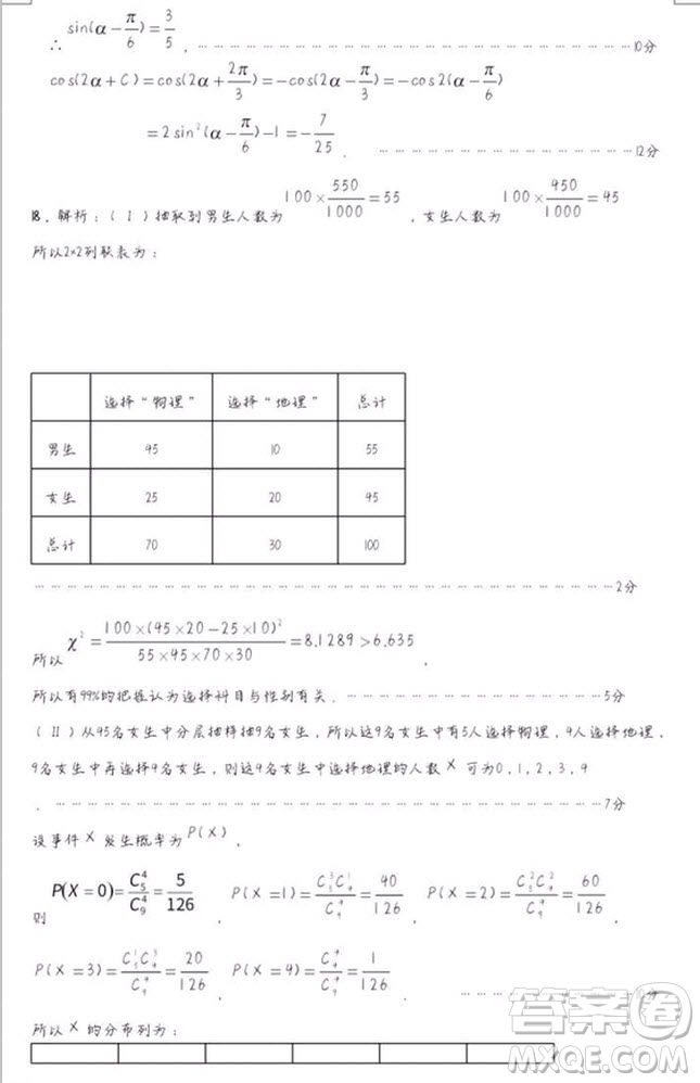 2019年南昌恩博全省大联考文数理数答案