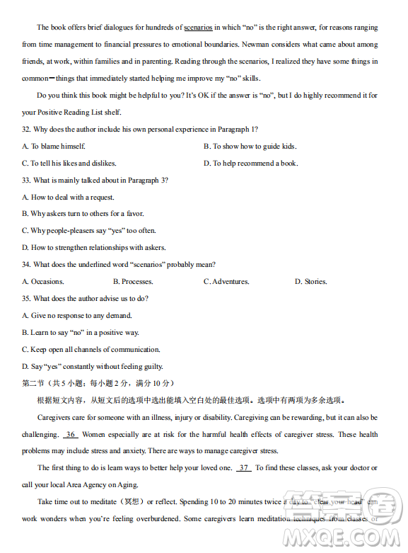 河北省衡水中学2019届高三模拟试题押题卷二英语试题及答案