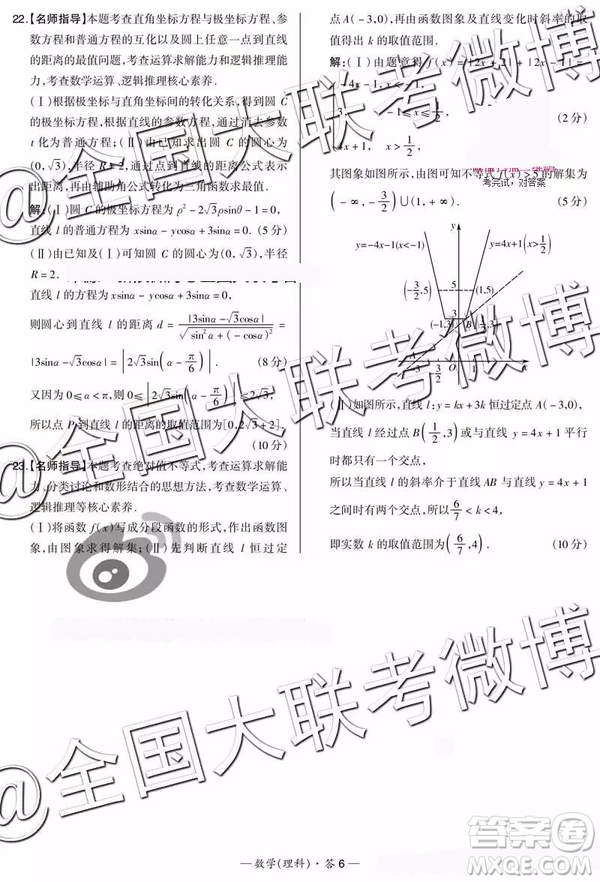2019年陕西省高三教学质量检测卷三理科数学参考答案