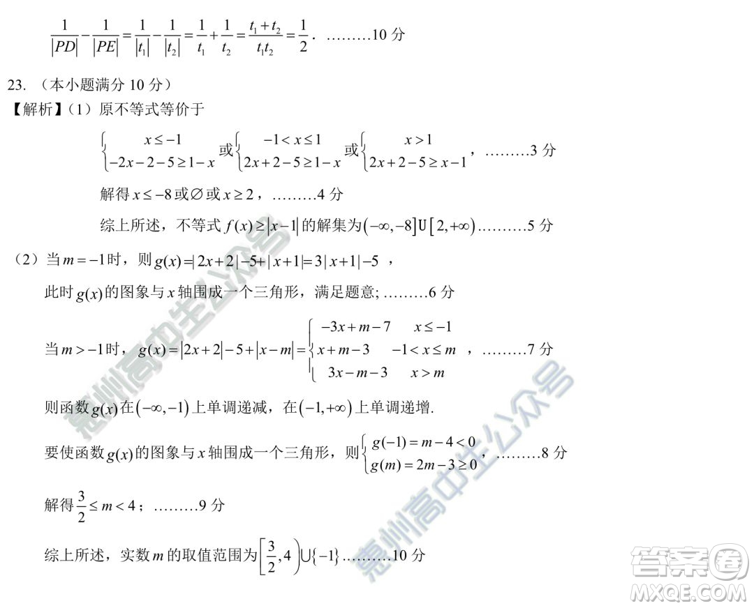 2019年惠州一模文理数试题及参考答案