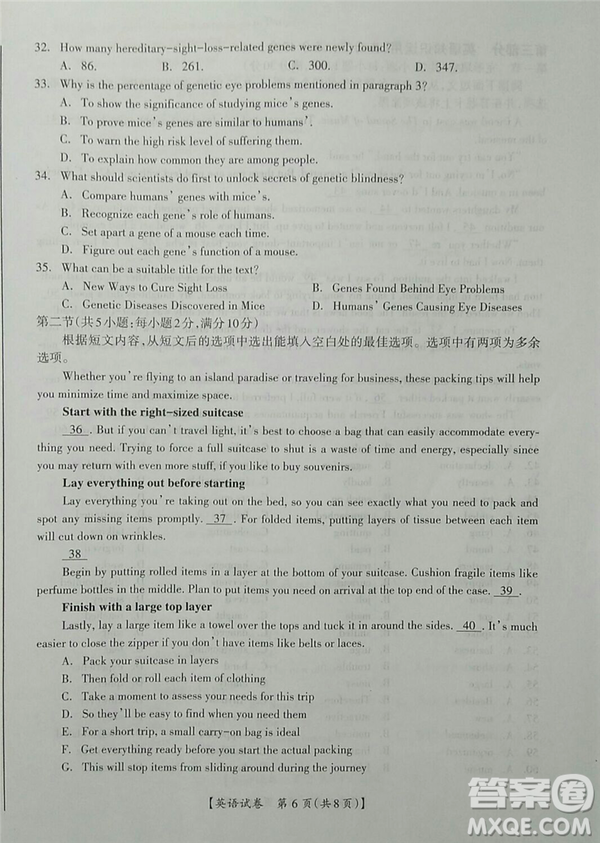 2019年广西钦州三模英语试题及参考答案