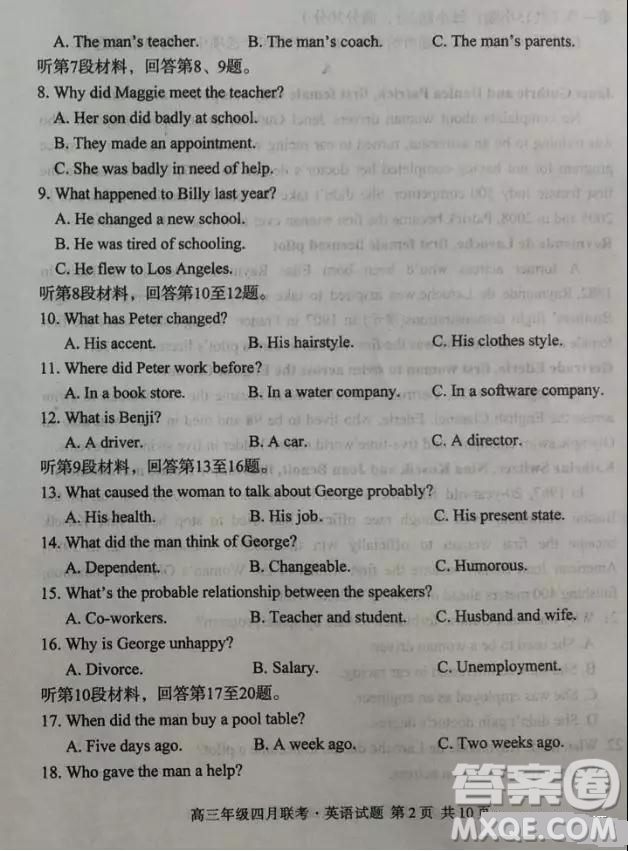 2019届安徽省毛坦厂中学高三校区4月联考英语试题及答案