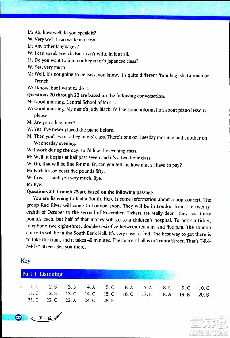 2019年英语一课一练八年级下册参考答案