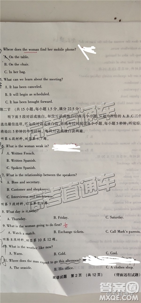 2019年三明二检英语试题及答案