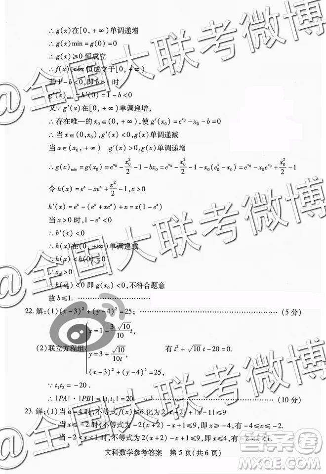 武汉市2019届高中毕业生五月训练题文理数参考答案
