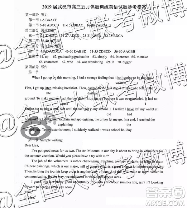 武汉市2019届高中毕业生五月训练题英语参考答案
