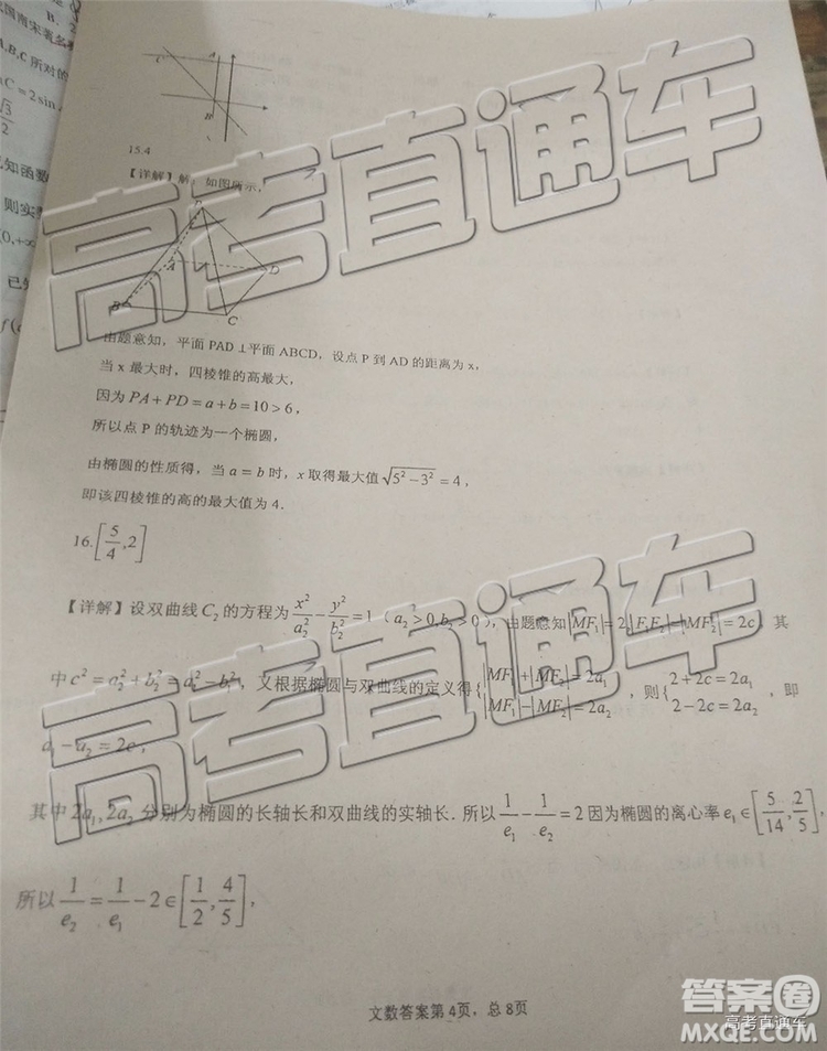 2019年江西省新八校第二次联考文科数学试题及参考答案