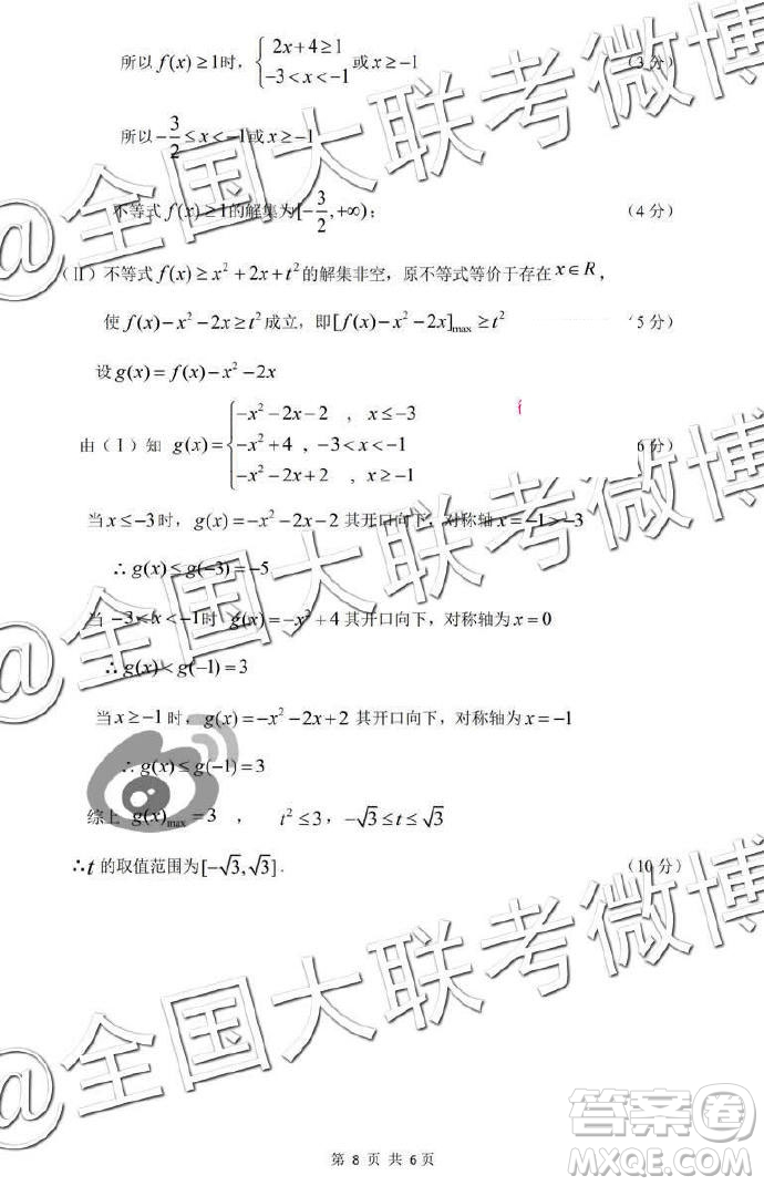 江西省重点中学协作体2019届高三第二次联考文理数答案