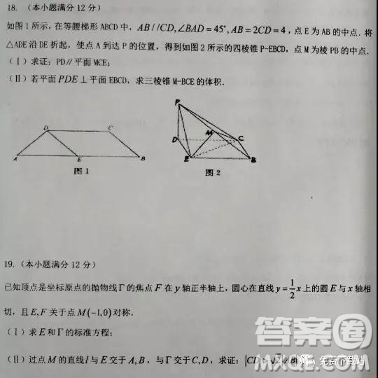 2019年河北省衡水二模考试文数试卷答案