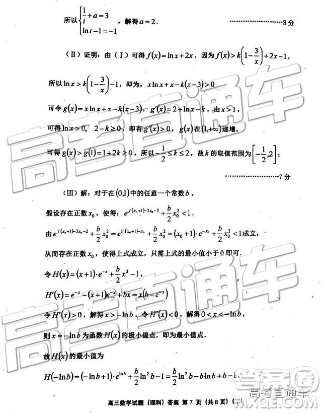2019年天津河西区高三二模文理数试题及答案