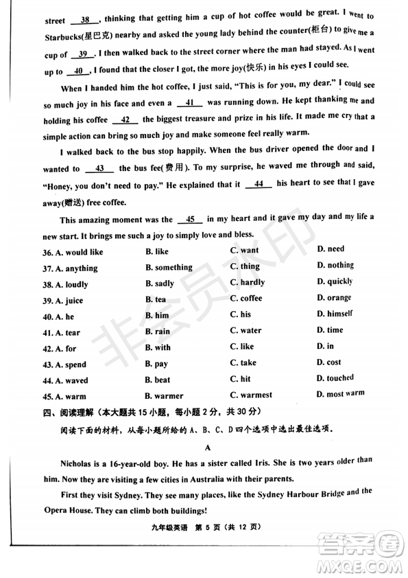 2019年天津五区县初中毕业班学业考试二模英语试题及答案