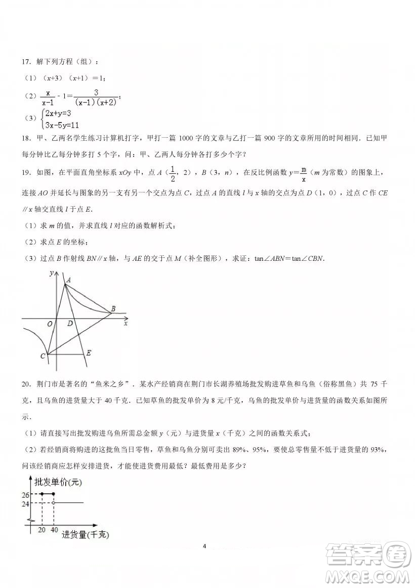 2019年北京市清华大学附中中考数学二模试卷及答案