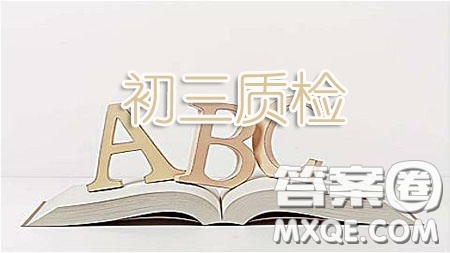 2019年河北省初中毕业班升学文化课模拟考试二英语试题及答案