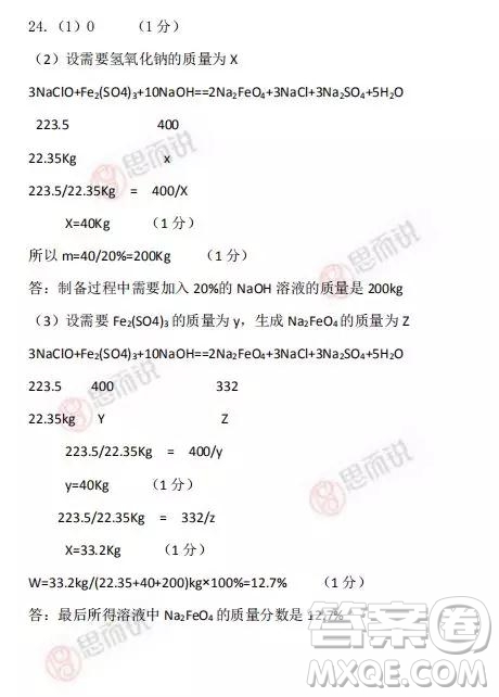 2019重庆市中考化学A、B卷试题及答案解析