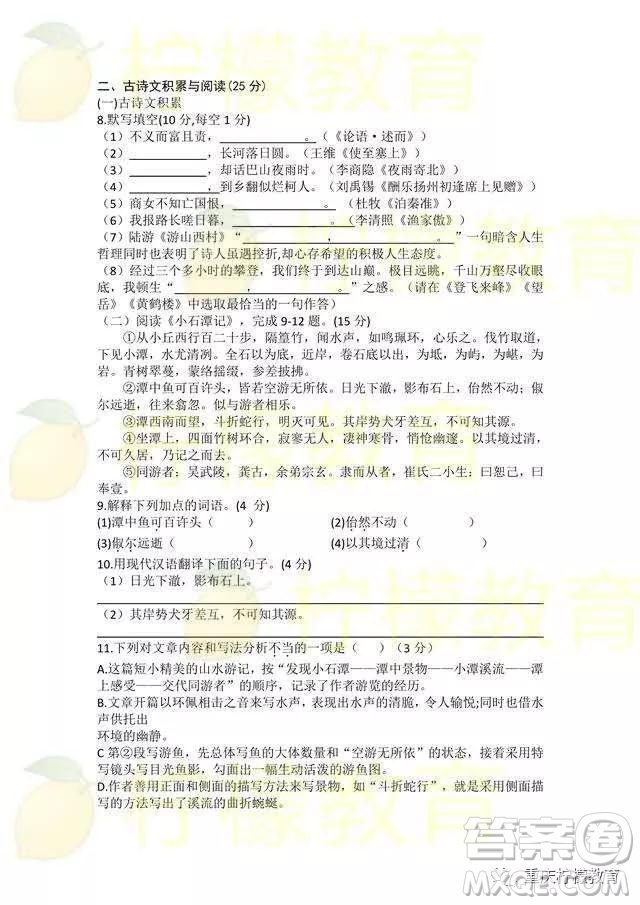 2019重庆市中考A卷语文试题及答案解析