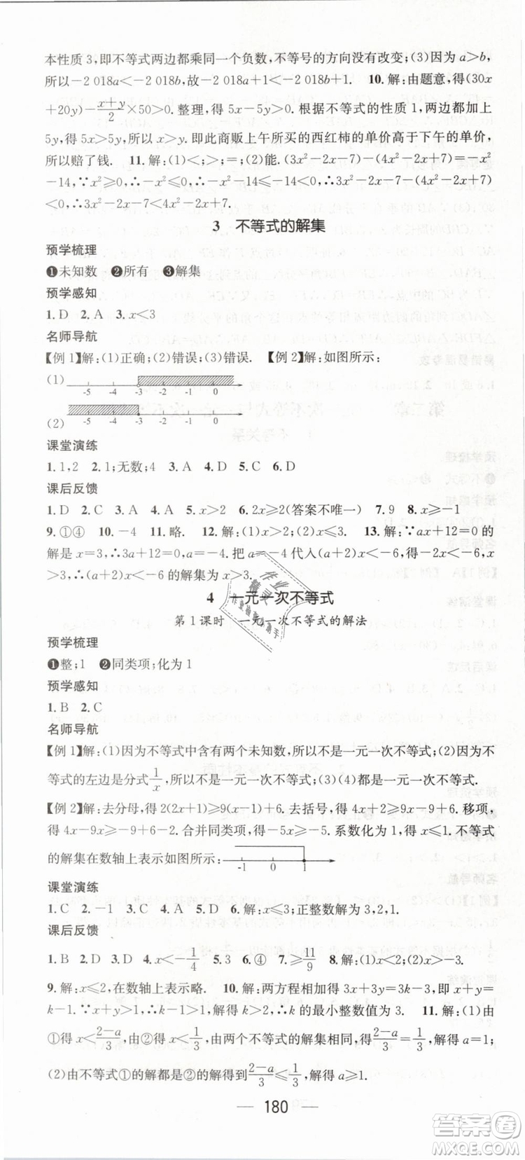 鸿鹄志文化2019年名师测控八年级数学下册BS北师版参考答案