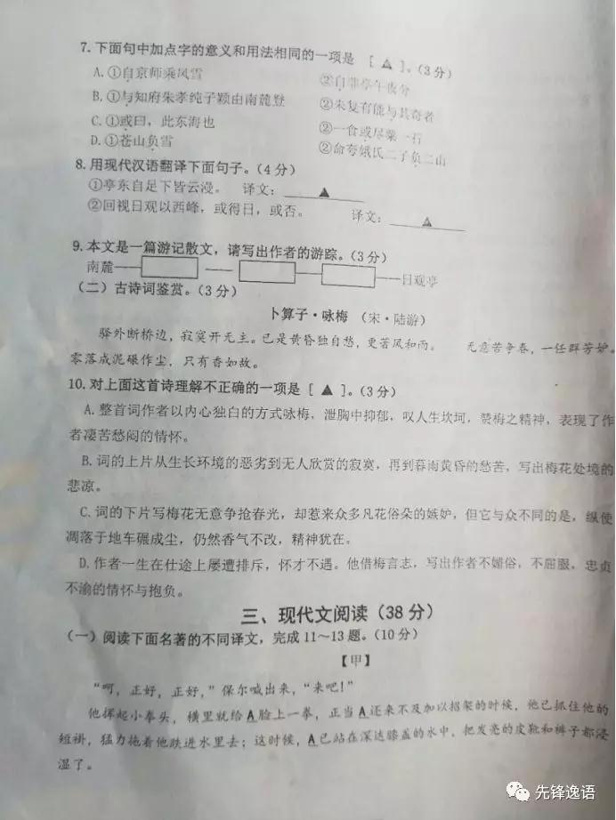 2019年徐州市期末考试八年级语文试题及答案