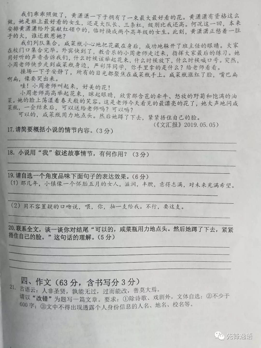 2019年徐州市期末考试七年级语文试题及答案