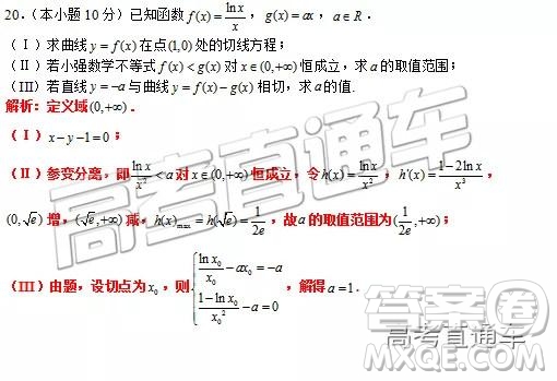 2019年北京市丰台区高二下学期期末练习数学试题及答案