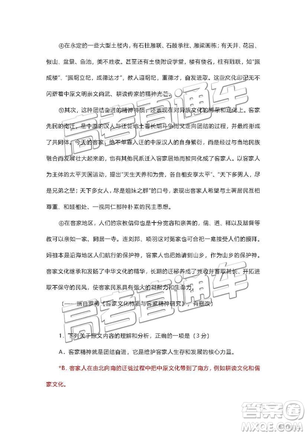 惠州市2020届高三第一次调研考试语文试题及答案